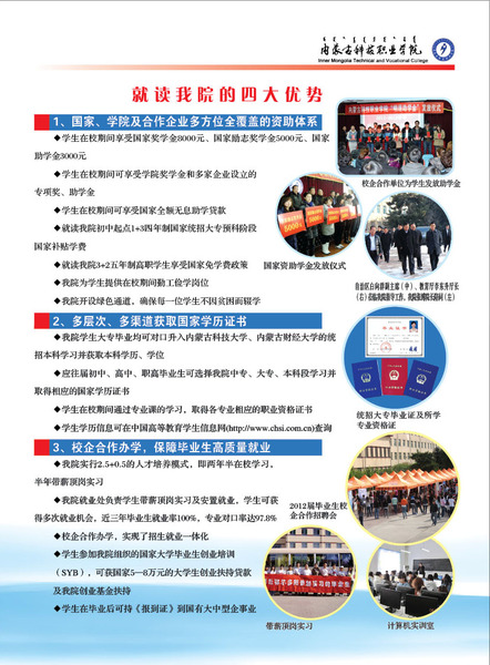 2013年秋季招生簡章b