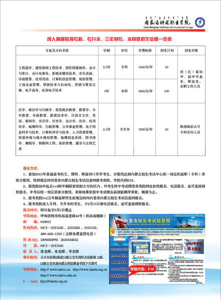 2013年秋季招生簡章3b