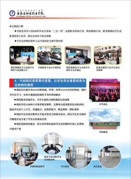 2013年秋季招生簡章2a