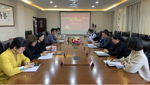 黨總支理論學習中心組第二十二次學習會