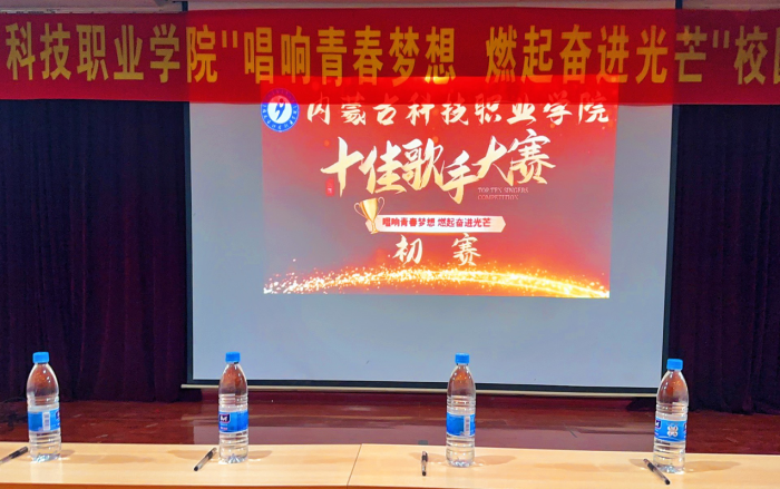 唱響青春夢想 燃起奮進光芒