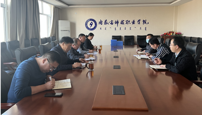 學院專題傳達學習自治區安全生產電視電話會議精神
