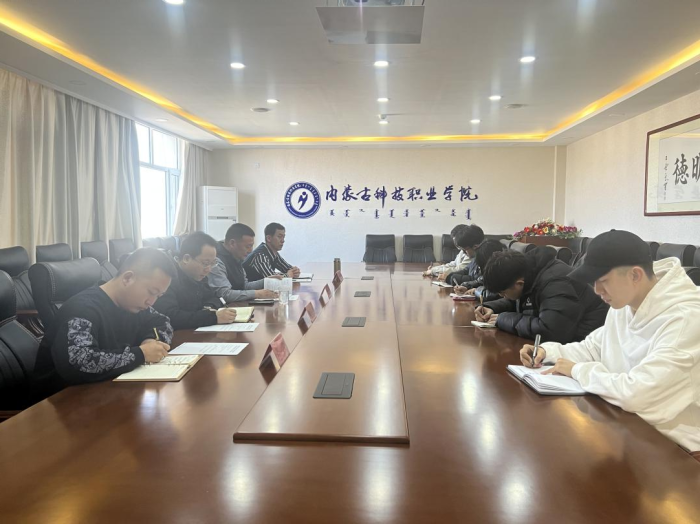 主題教育辦公室召開工作部署推進會暨 群團組織意識形態工作專題會議
