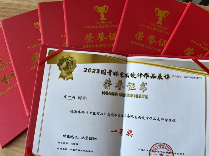 媒體技術(shù)系“國青杯”獲獎證書頒發(fā)儀式