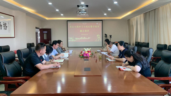 學(xué)院黨總支舉辦第七次理論專題學(xué)習(xí)暨 黨紀(jì)警示教育會