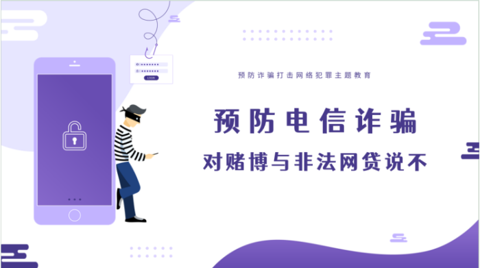 媒體技術系廣泛開展 “謹防電信詐騙，對賭博與非法網貸說不”主題班會