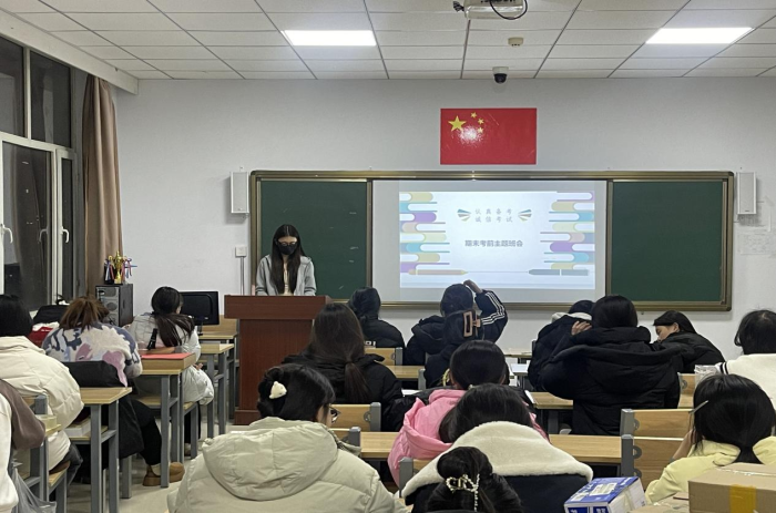 考試正當時，誠信伴我行 ——教育系期末考前主題班會