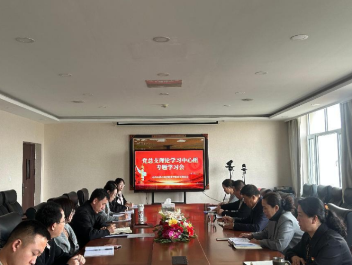 內(nèi)蒙古科技職業(yè)學(xué)院黨總支召開理論學(xué)習(xí)中心組 專題學(xué)習(xí)會