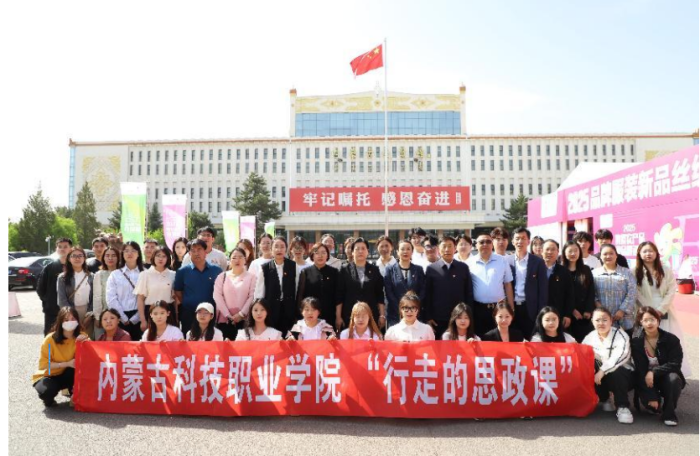 傳承紅色基因，踐行初心使命 ——內蒙古科技職業學院黨總支開展“行走的思政課”主題活動.