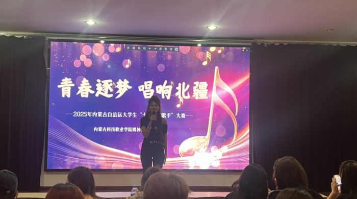 媒體技術(shù)系十佳歌手預(yù)賽圓滿收官