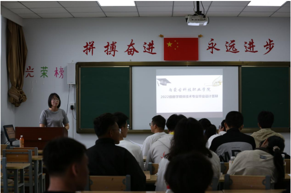 數(shù)字媒體技術(shù)專業(yè)2025屆畢業(yè)論文答辯圓滿完成
