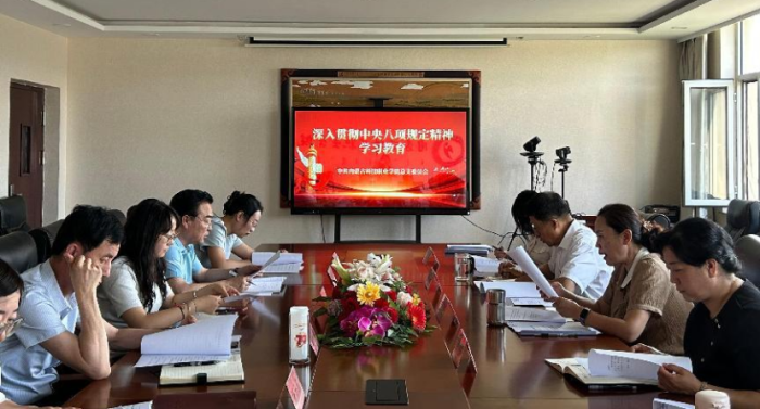 學(xué)院組織深入貫徹中央八項規(guī)定精神學(xué)習(xí)教育.
