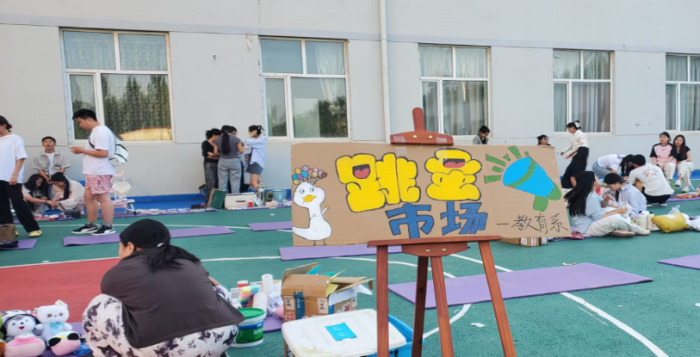 青春集市 歡樂(lè)開(kāi)攤 ——內(nèi)蒙古科技職業(yè)學(xué)院教育系、汽車(chē)工程系跳蚤市場(chǎng)主題活動(dòng)