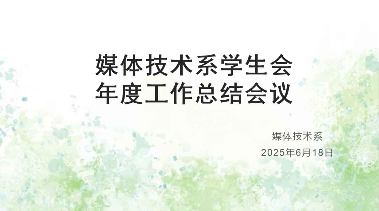 合卷回望星滿(mǎn)路，新程在啟夢(mèng)飛揚(yáng)