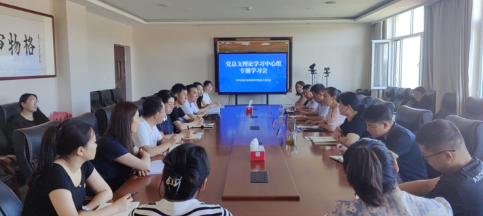 內(nèi)蒙古科技職業(yè)學(xué)院召開黨總支理論學(xué)習(xí)中心組 會議暨貫徹落實中央八項規(guī)定精神工作推進會